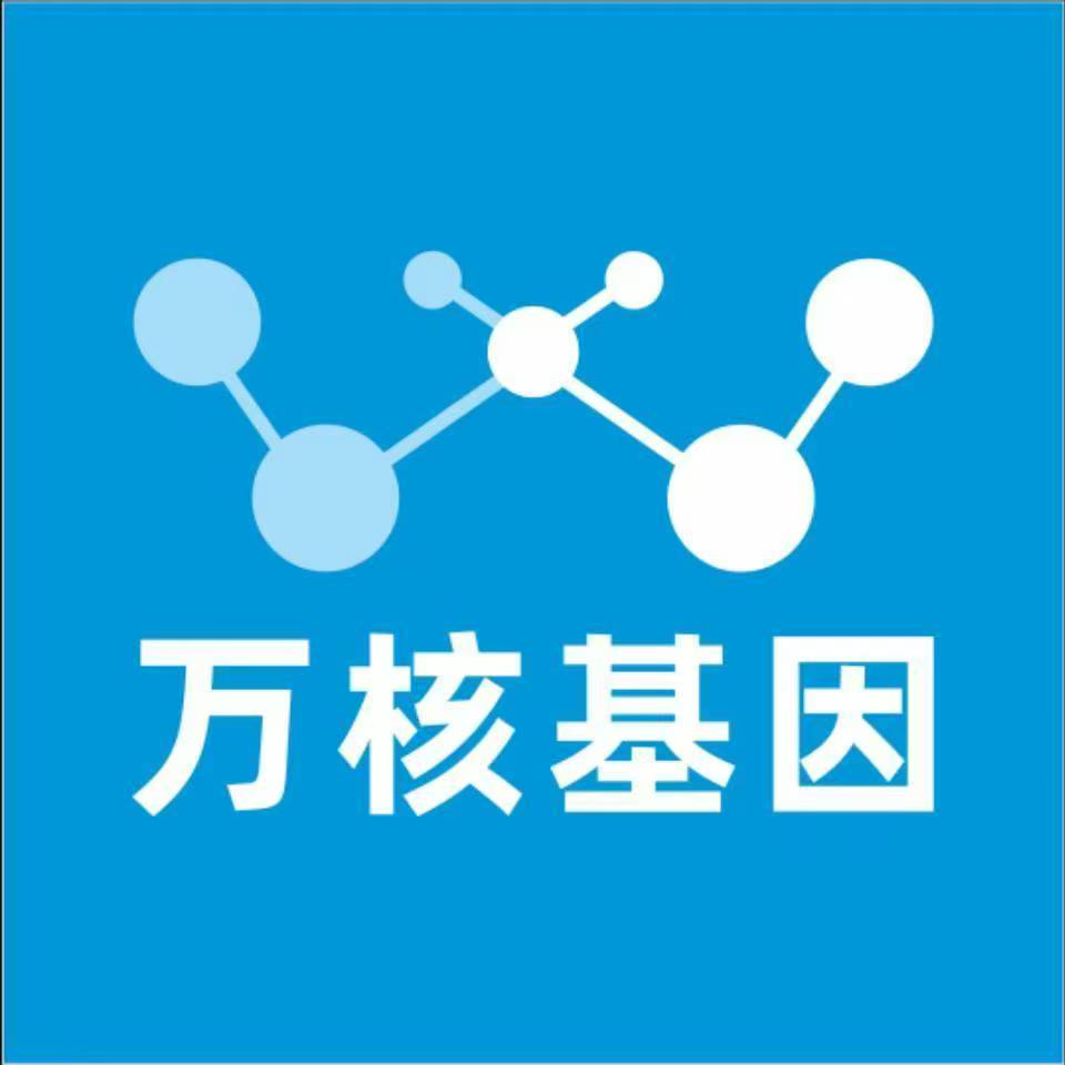 湘潭县万核亲子鉴定机构咨询